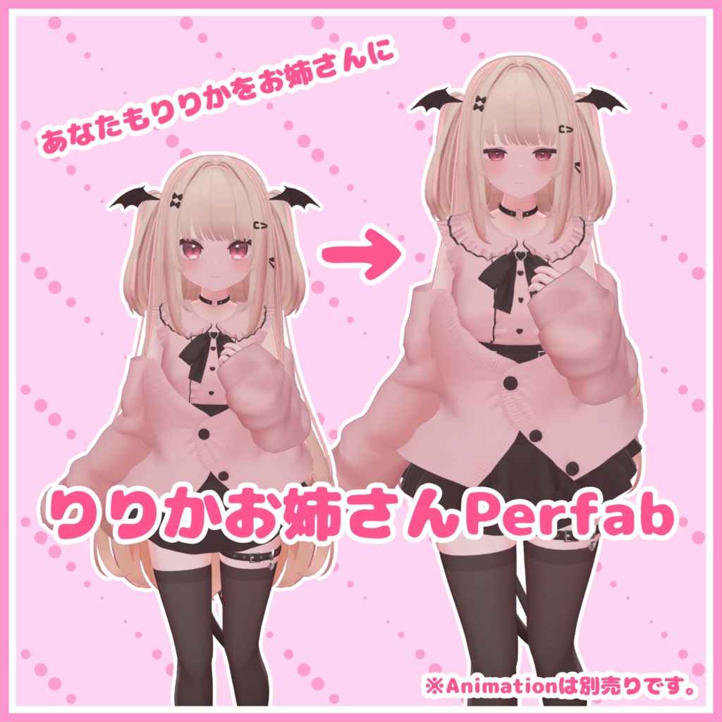 【ririka専用】りりかお姉さんPrefab image