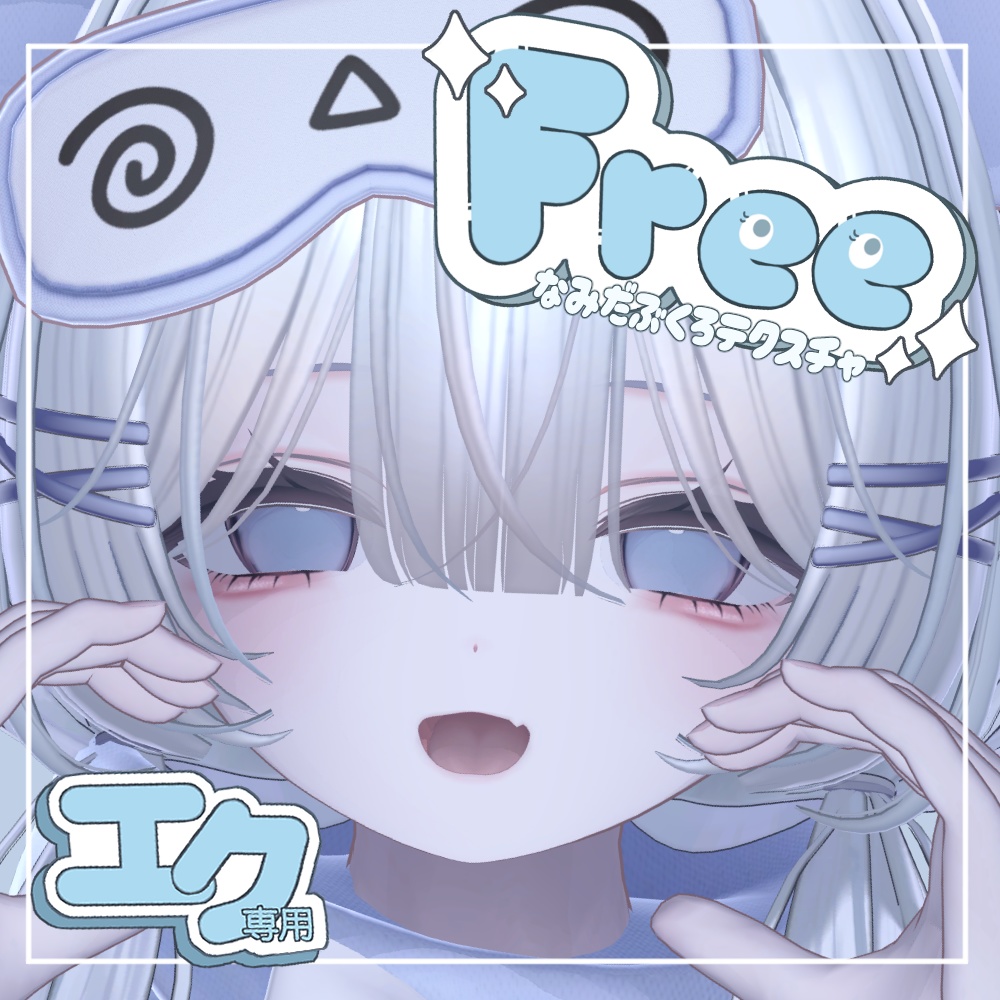 Tear trough texture image