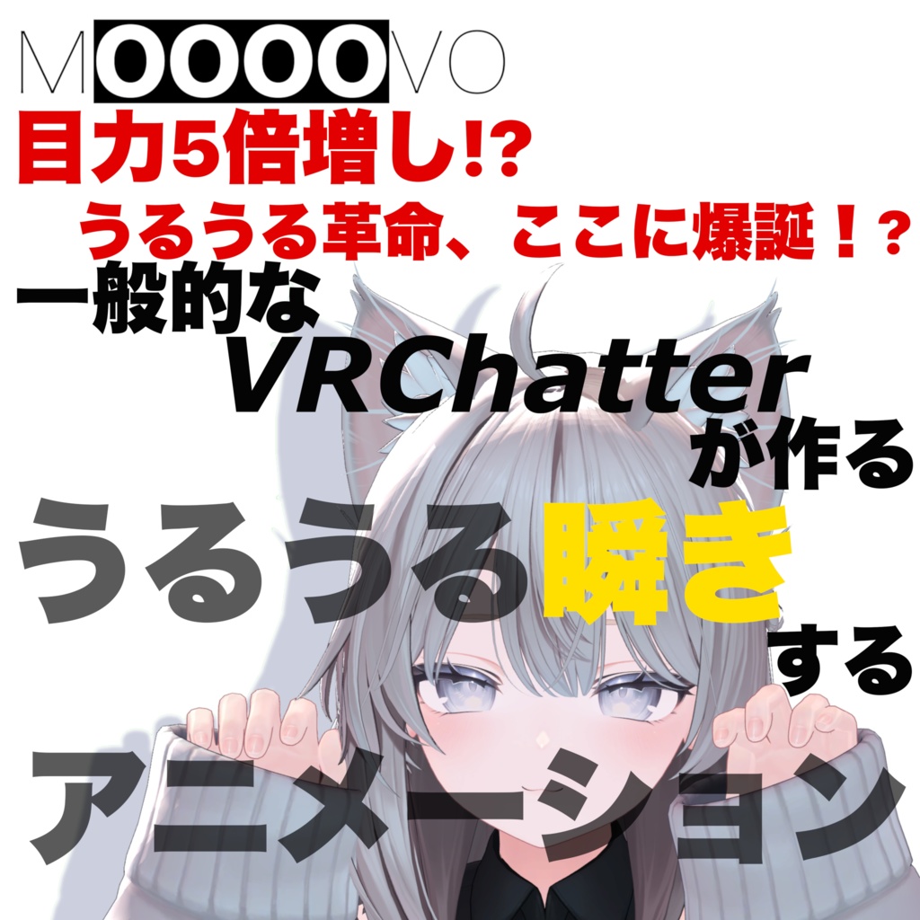 Teary-Eyed Blinking Animation image