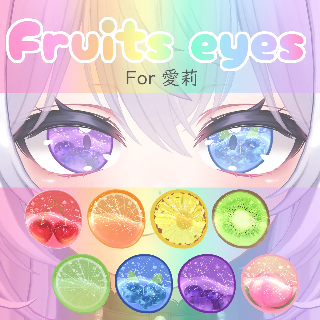 Fruits eyes for Airi image