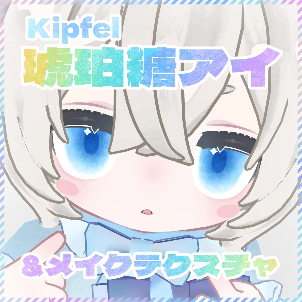 Amber Candy Eye image