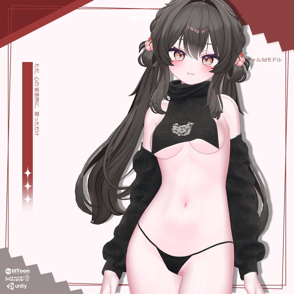 Puppy for Chocolat & Shinano image