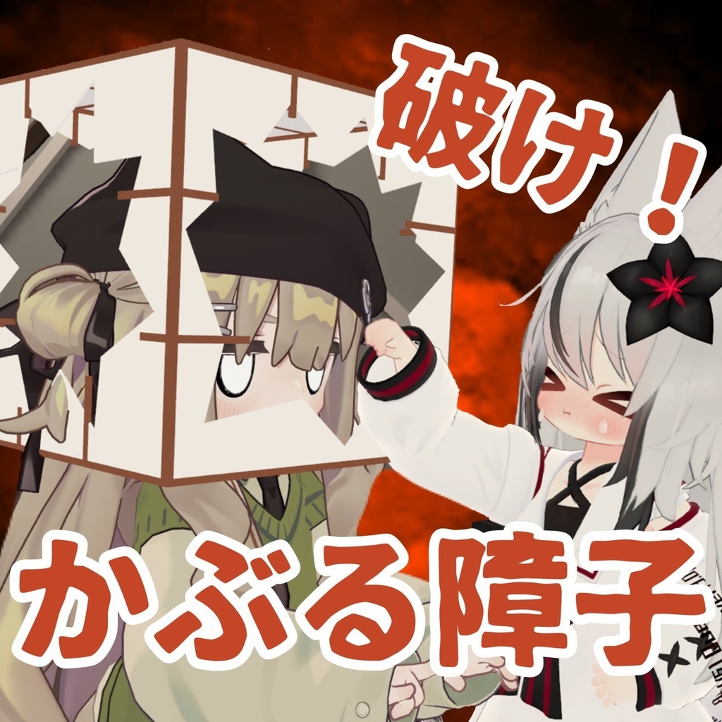 Covering Shoji Screens image