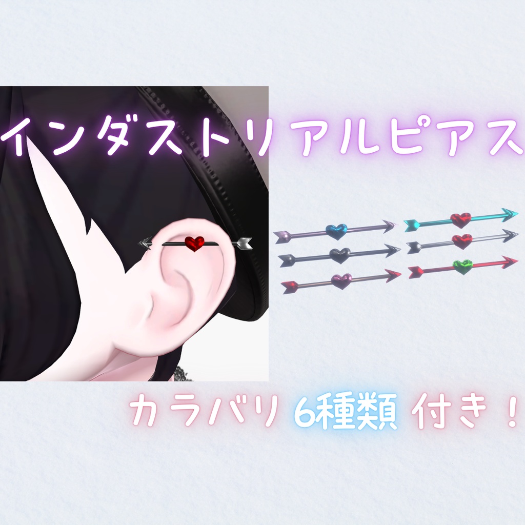 [Industrial Piercing] Compatible with 5 avatars image