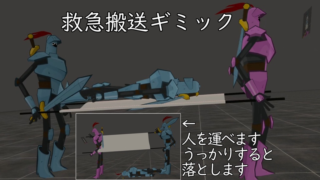 [Friend Transport] Emergency Transport Gimmick [Will Fall] image