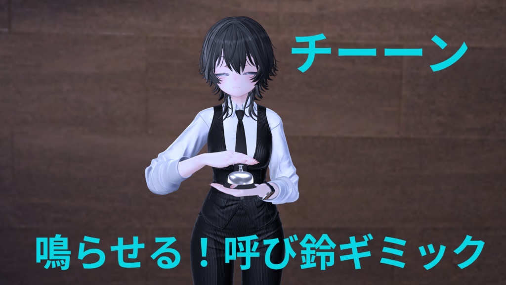 [With gimmick] A bell that can be rung image