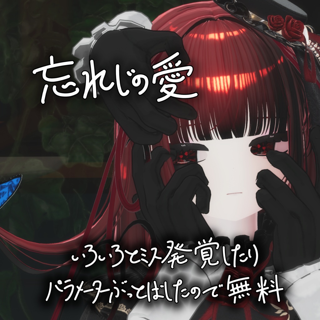 【無料】忘れじの愛テクスチャ image