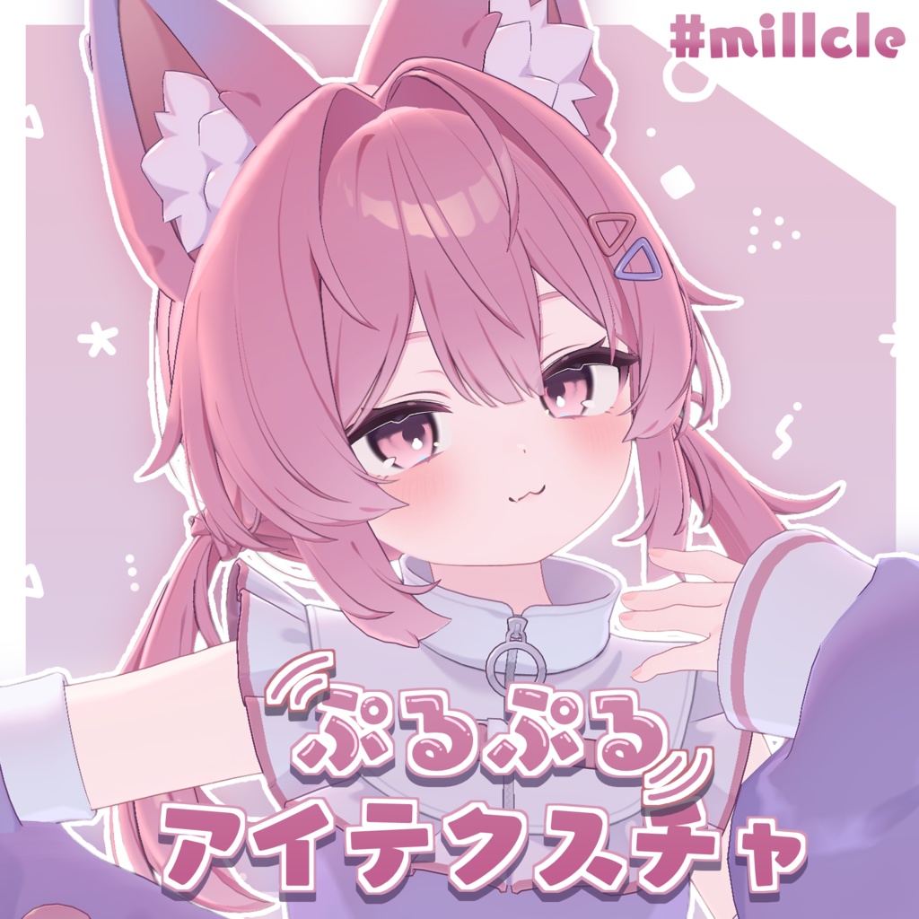 Jiggly Eye Texture / PurupuruEyetexture image