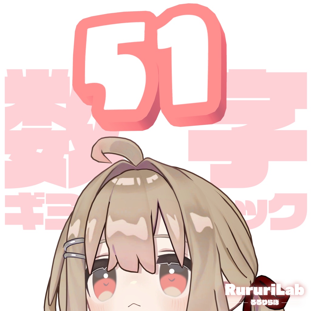 3D Number Gimmick [Compatibility Test/Affection Gauge/Score Announcement/Mysterious Numbers etc...] image