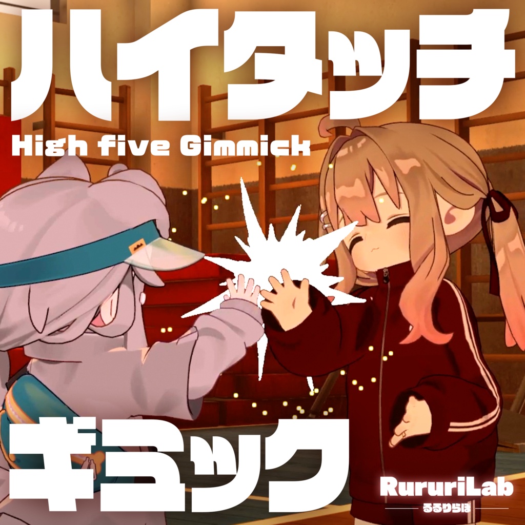 High-Five Gimmick [The Buddy One/Fist Bump/Slap/Comedic Rebuke Effect] image