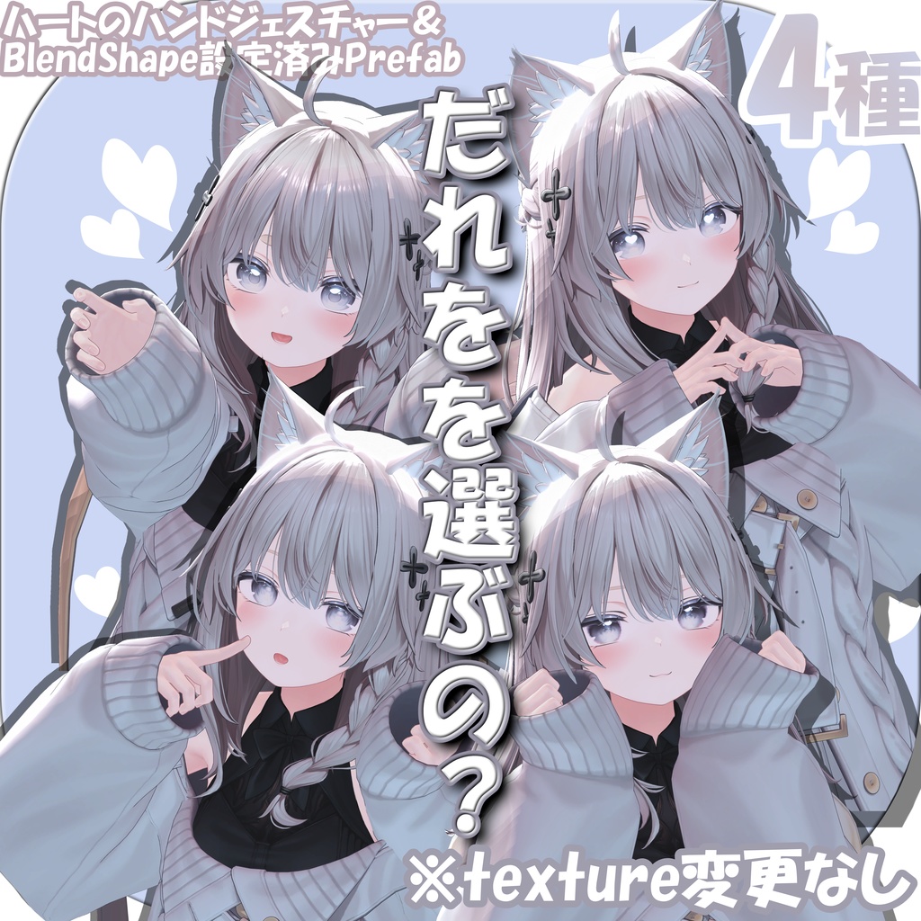 Shinano FACE HAND  Pre-configured Prefab image