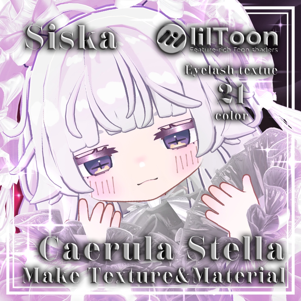 Caerula Stella Make Texture & Material #NOWA shop image