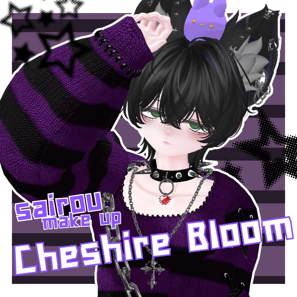 【豺狼 / make up 】Cheshire Bloom image
