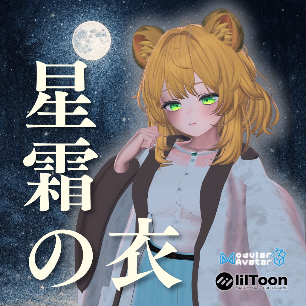 3D Costume  Robe of Stardust image