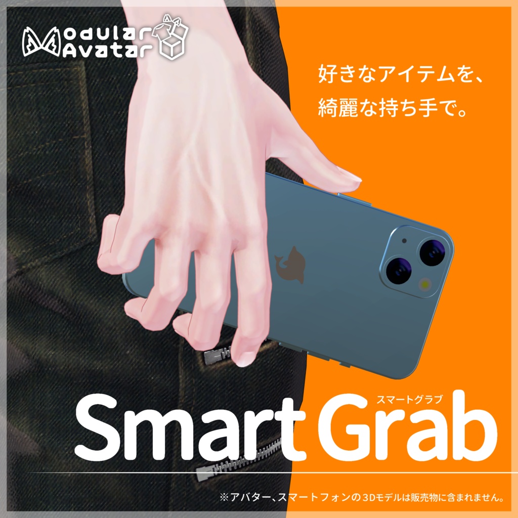 SmarGrab【#kontohboh_vrc 】 image