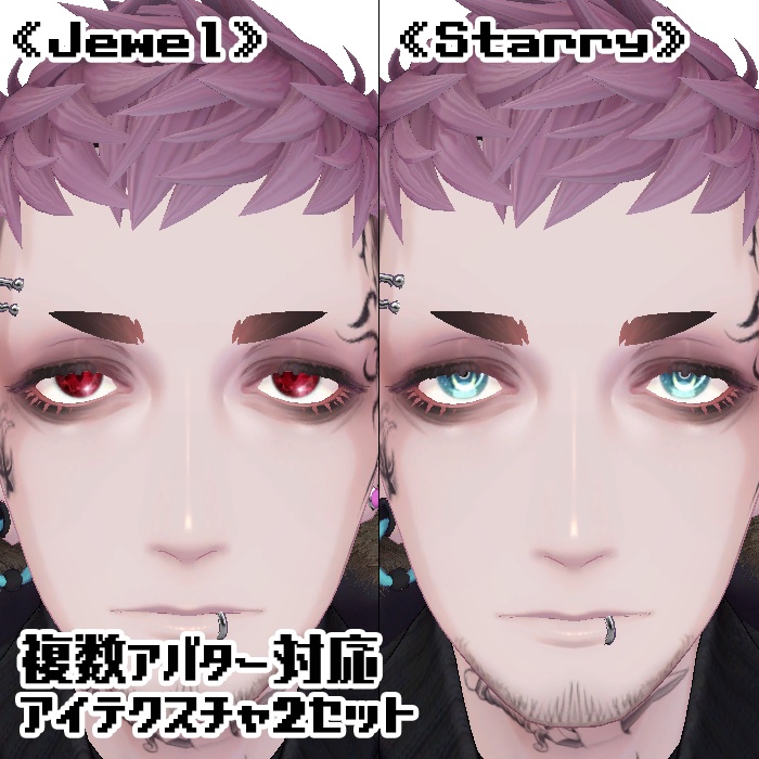 Eye Texture Set 2 [Jewel][Starry] image