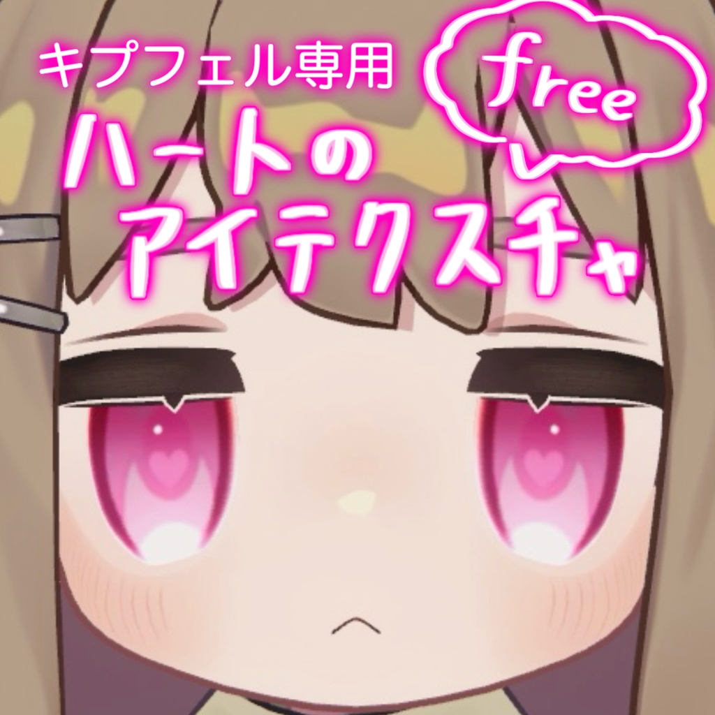 Kipfel Exclusive Heart Eye Texture image