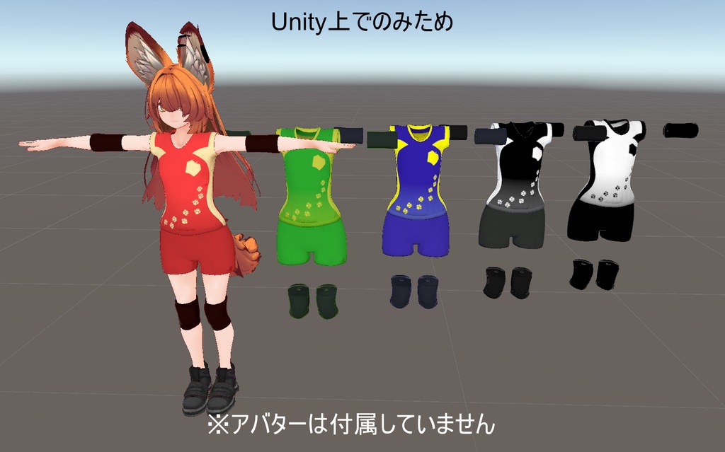 【Free】Epli（エプリ）用 バレーボールのユニフォーム！【VRC想定】 image