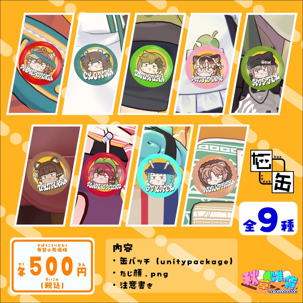 Taji Face Can Badge Series 1 [Mame Friends Season 1] image