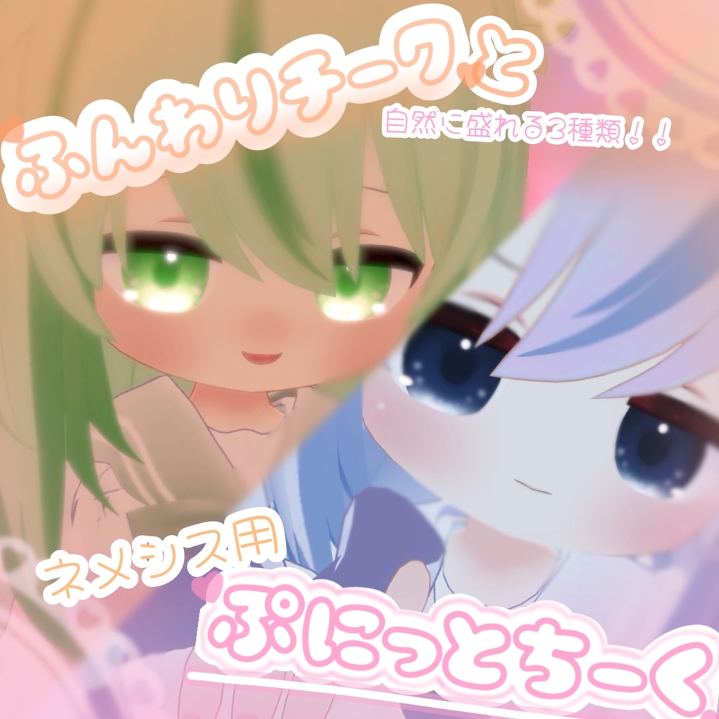 Naturally flattering! Three-piece blush set [Nemesis makeup texture] image