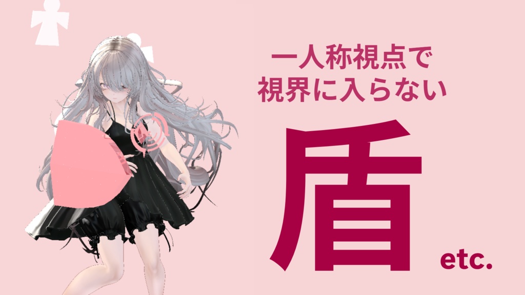 [MA-configured] First-person view where shields etc. are not visible in the field of vision image