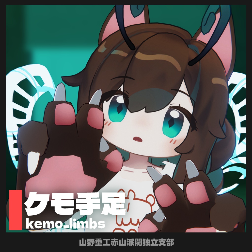 Kemo Limbs 1.2 image
