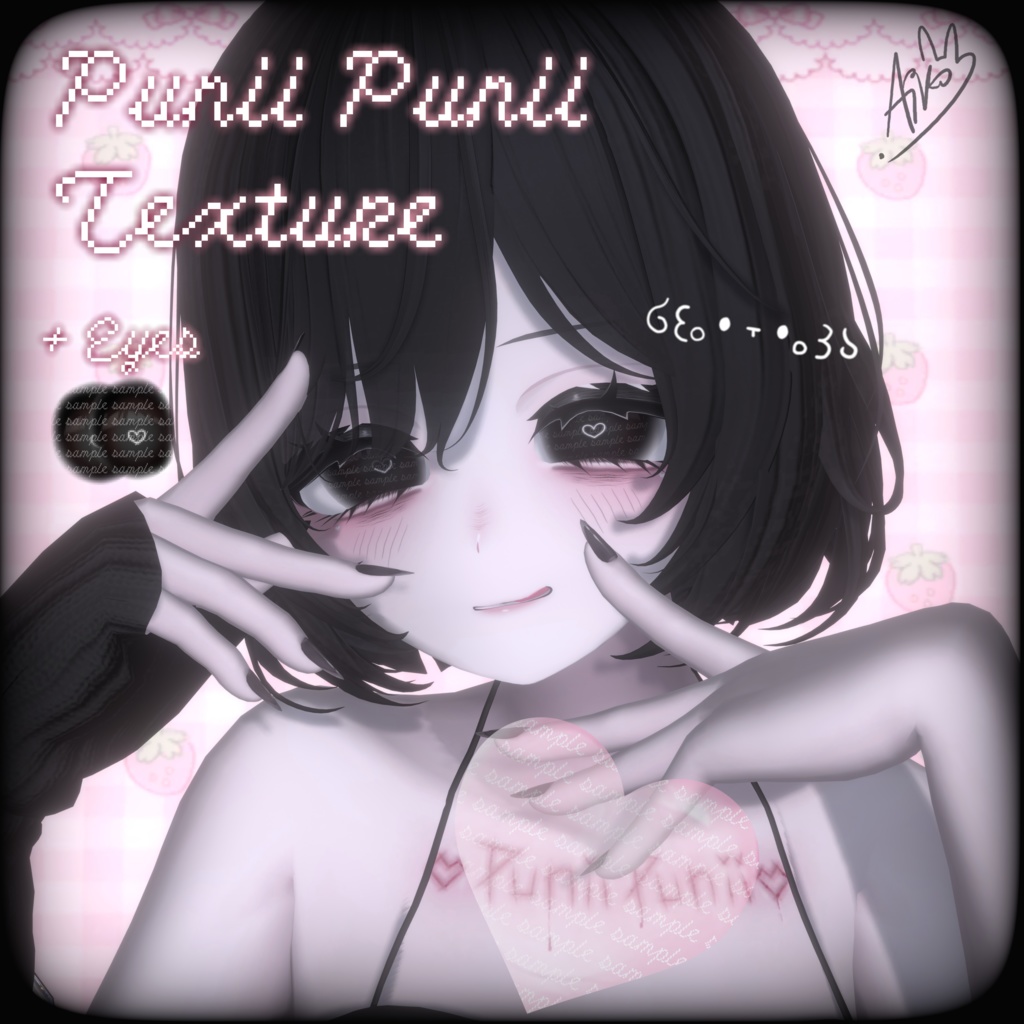 【ʚ Punii-Punii ɞ】 TEXTURE FaceMakeup/Body/SkinTexture/Eyes ♡ Shinano (しなの) ♡ image