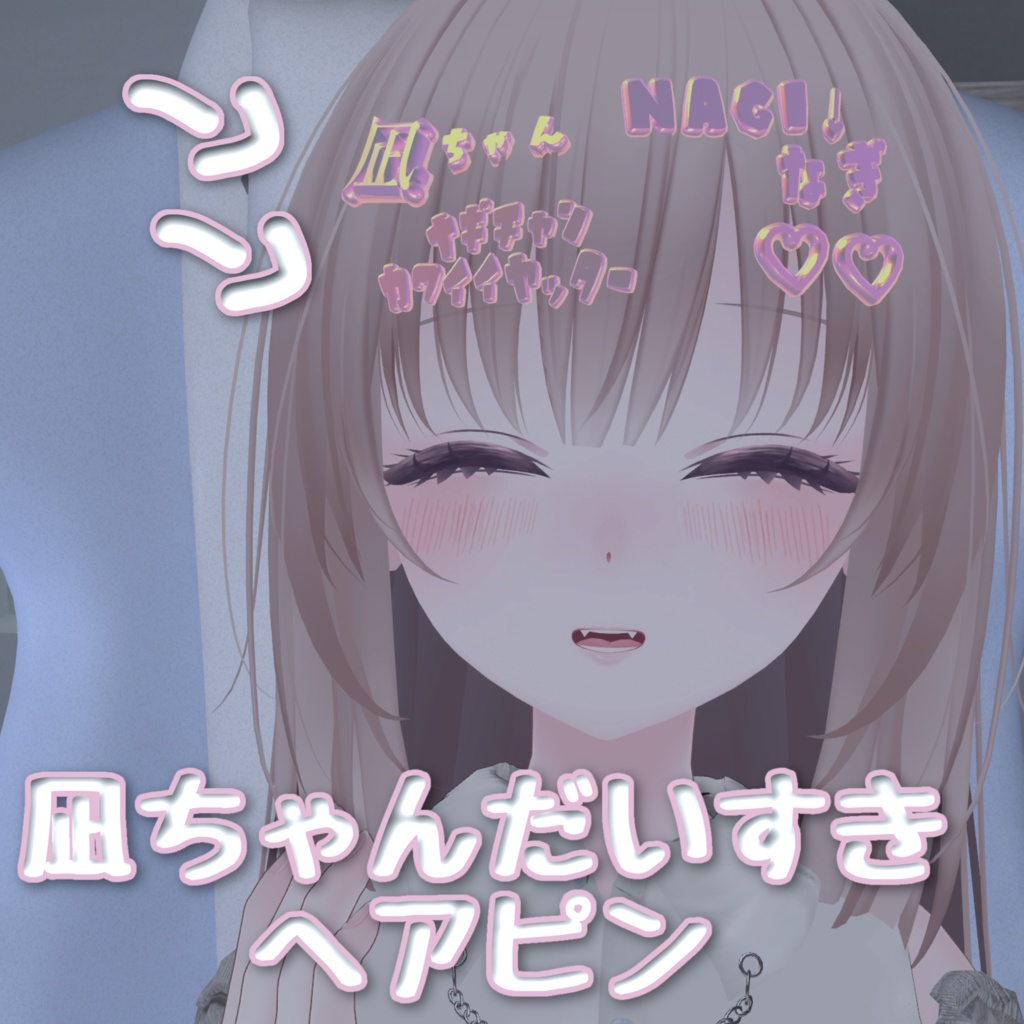 Nagi-Chan's Favourite Hairpin image