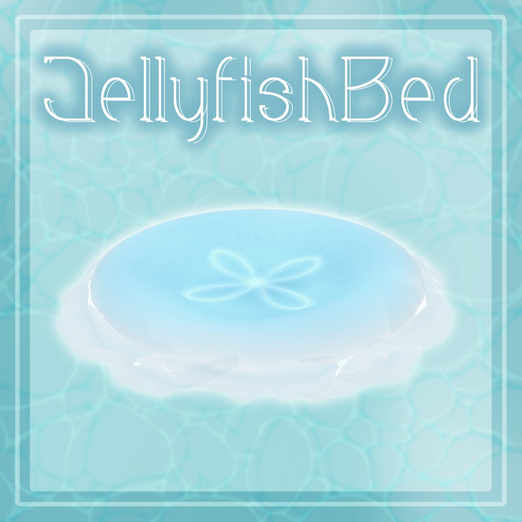 JellyfishBed≪free!≫ image