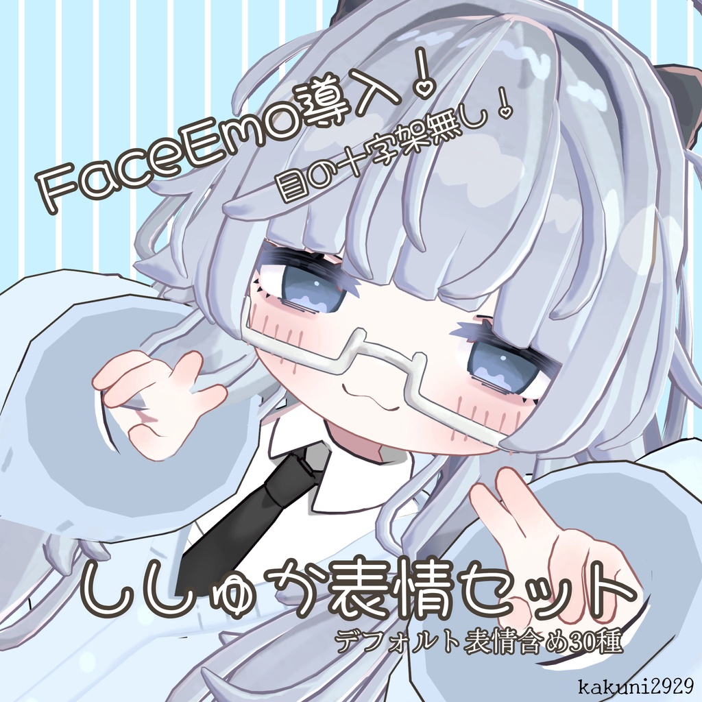 [For Shishuka only] Simple, expressive and cute  [Emotion Set] image