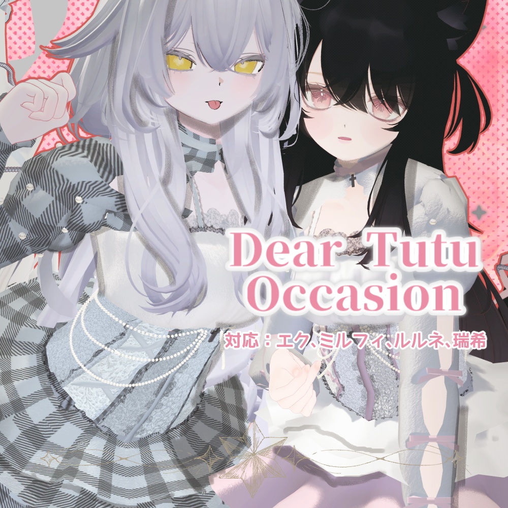Dear Tutu Occasion image