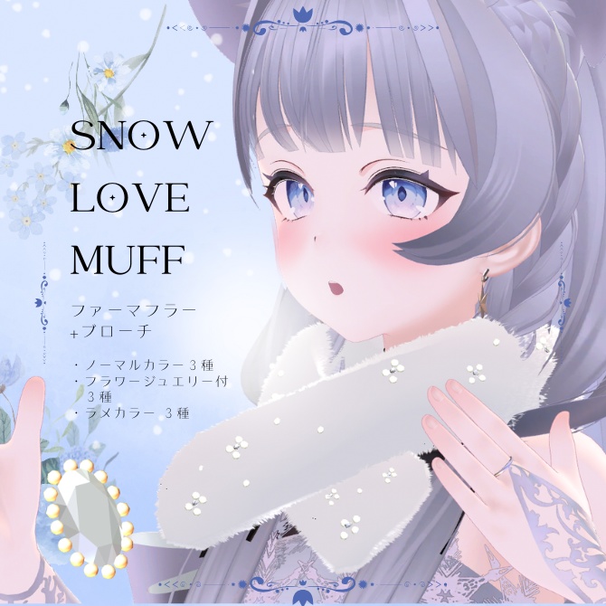 free/ Snow love muff❄ image