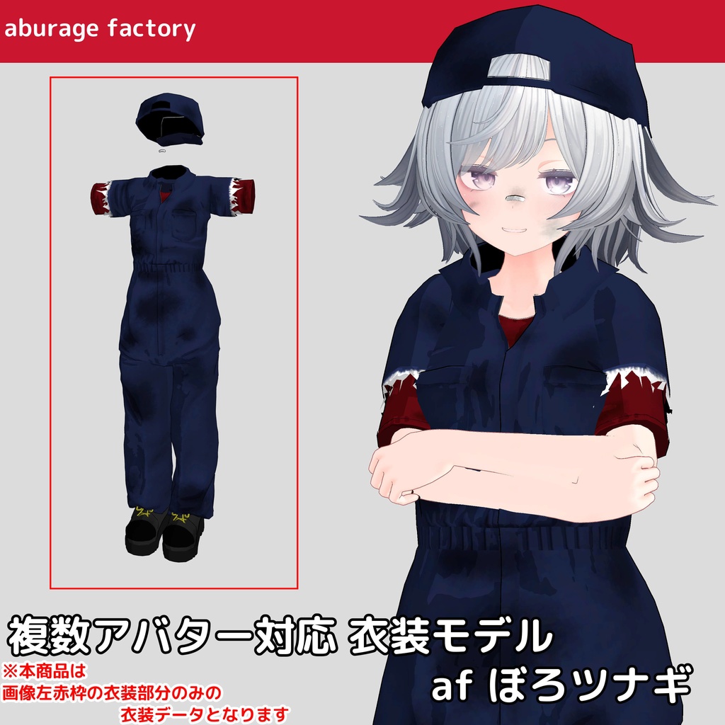 Compatible Costume Model: Rags Overalls image