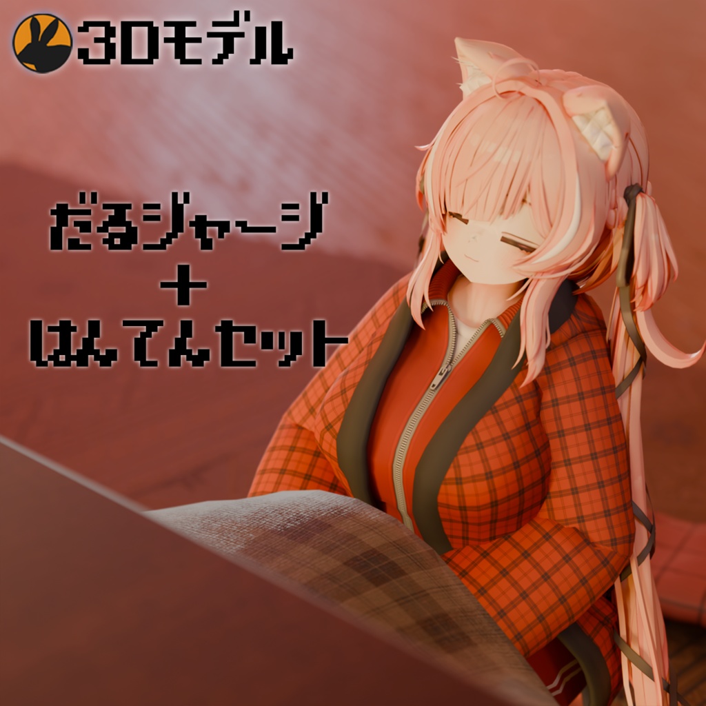 Slouchy Jersey Hanten Set image