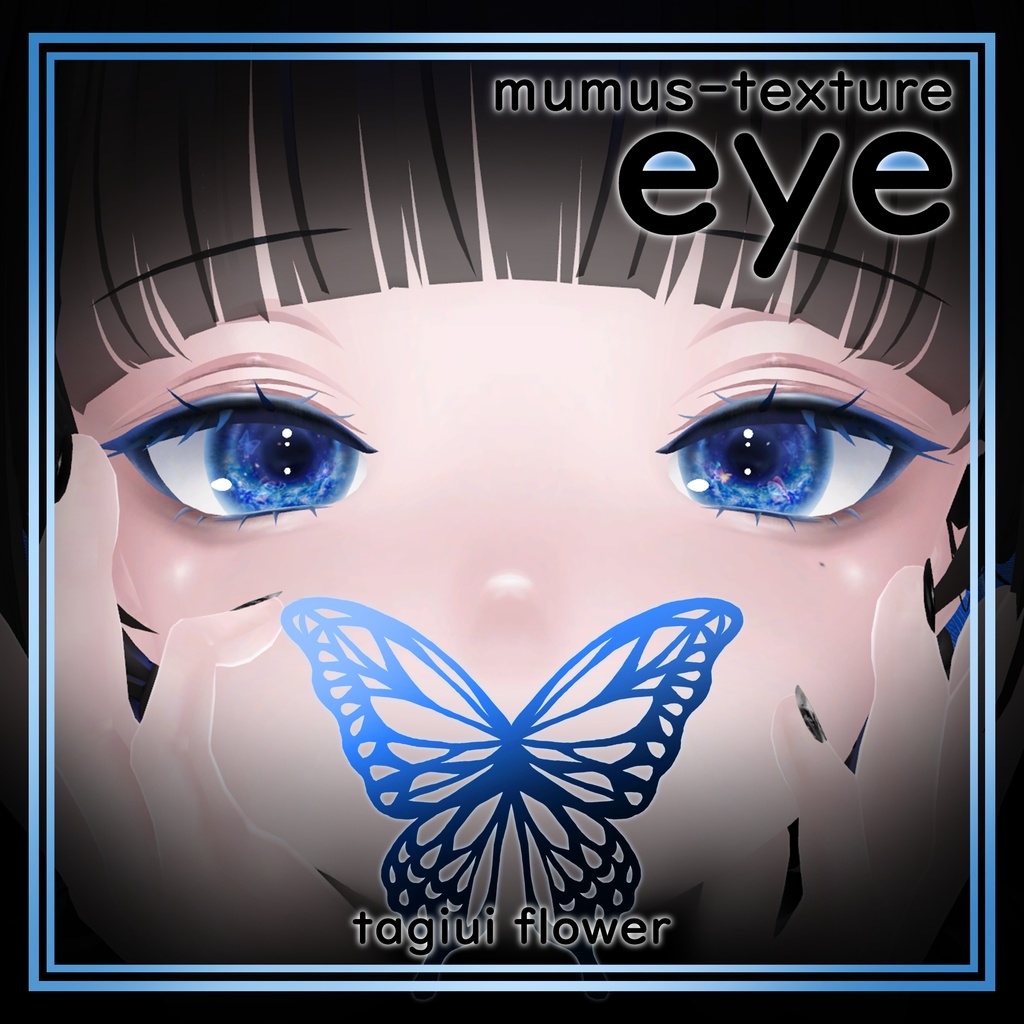 【MUMUS対応】 Eye texture🦋秘密の蝶 image