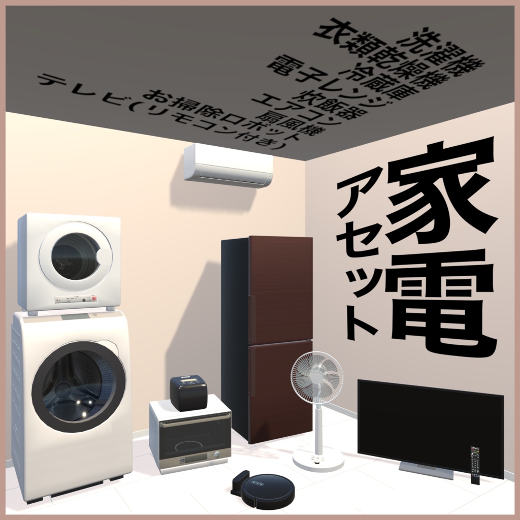 【無料あり】生活家電セット（９点） image