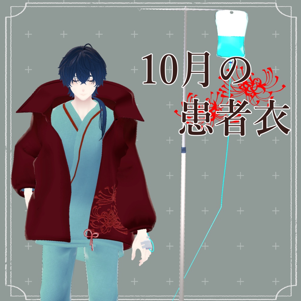 October Patient Clothing image