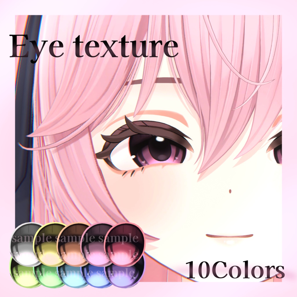 Rinashita Compatible Latte-Style Eye Texture[10Colours] image