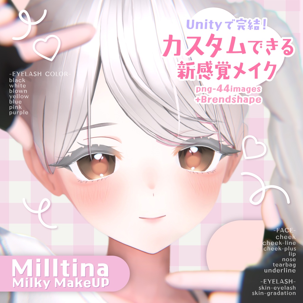 【Milltina専用】 ✧Milky✧ Make up Texture +brendshape+ image