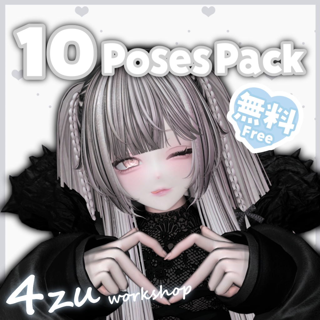 ୨୧10PosesPack 𝅄 ׂ⭒<free>୨ৎ image