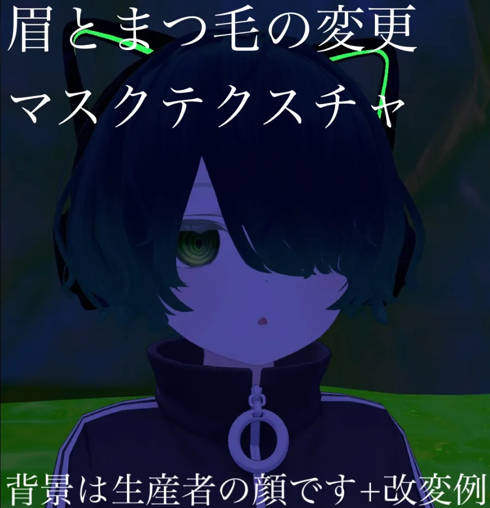 Simple!! Eyebrow and Eyelash Change Mask Texture!! Compatible with numerous avatars image