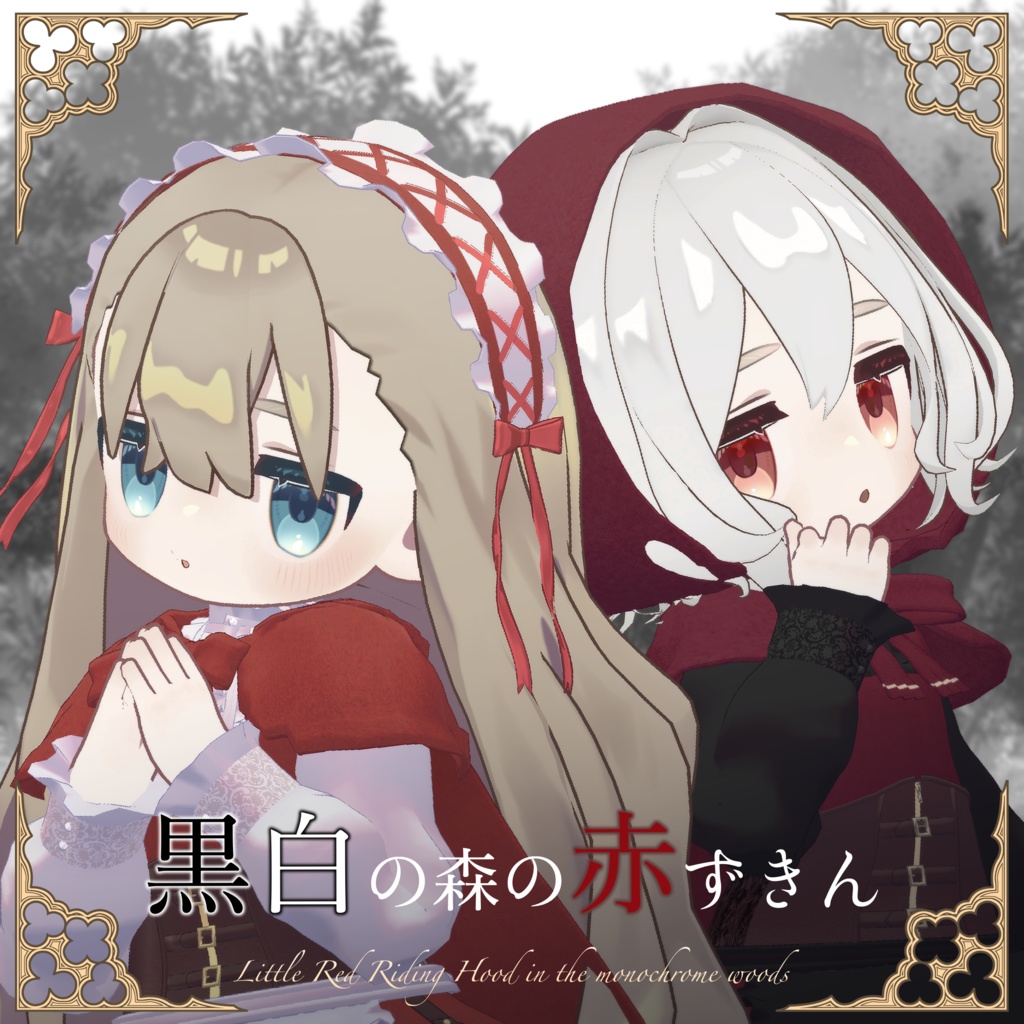 [Kipfer Response] Little Red Riding Hood in the Black and White Forest image