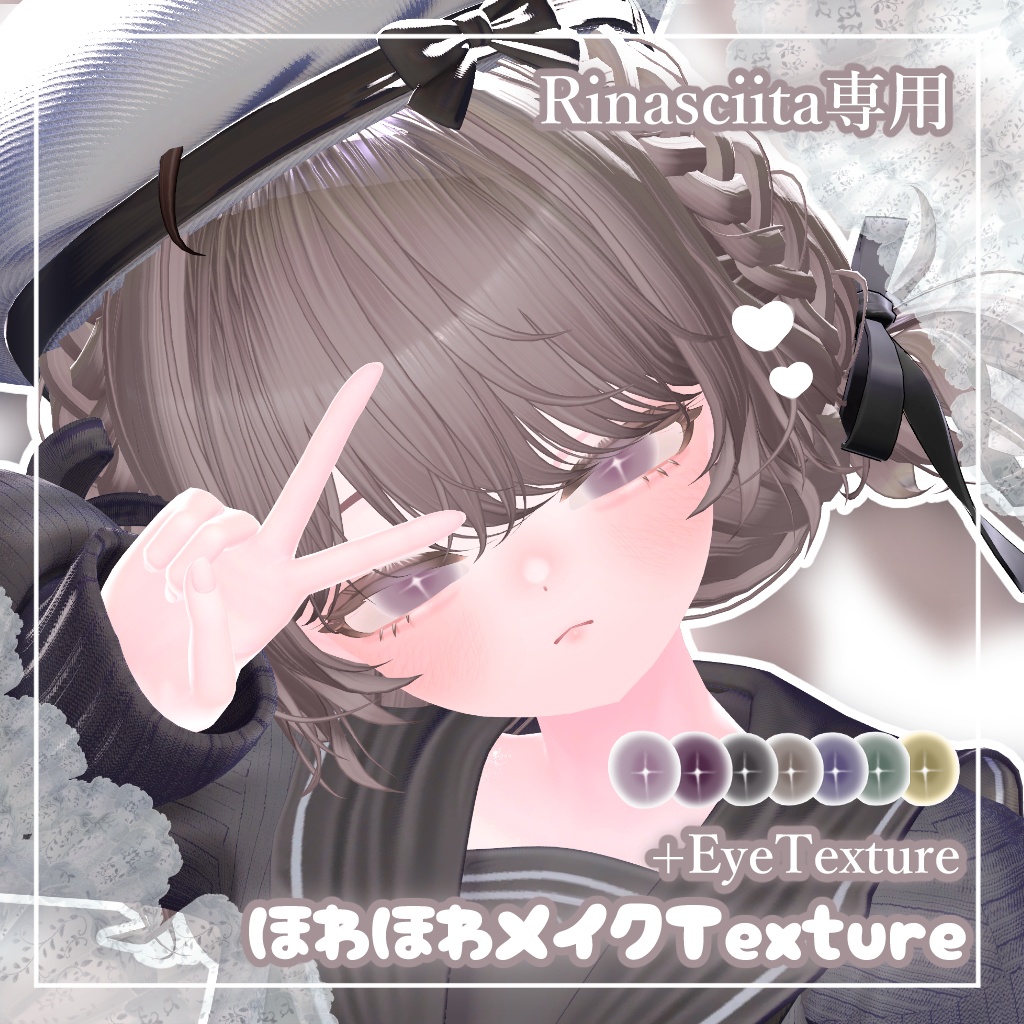【Rinasciita / リナシータ対応】ほわほわメイクTexture＋Eye Texture image
