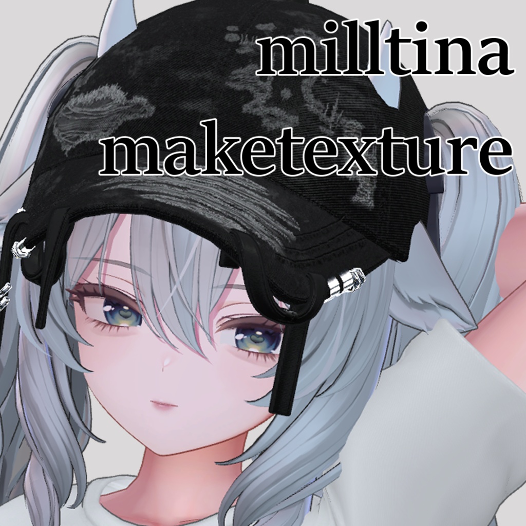 【ミルティナ 専用】メイクテクスチャ image