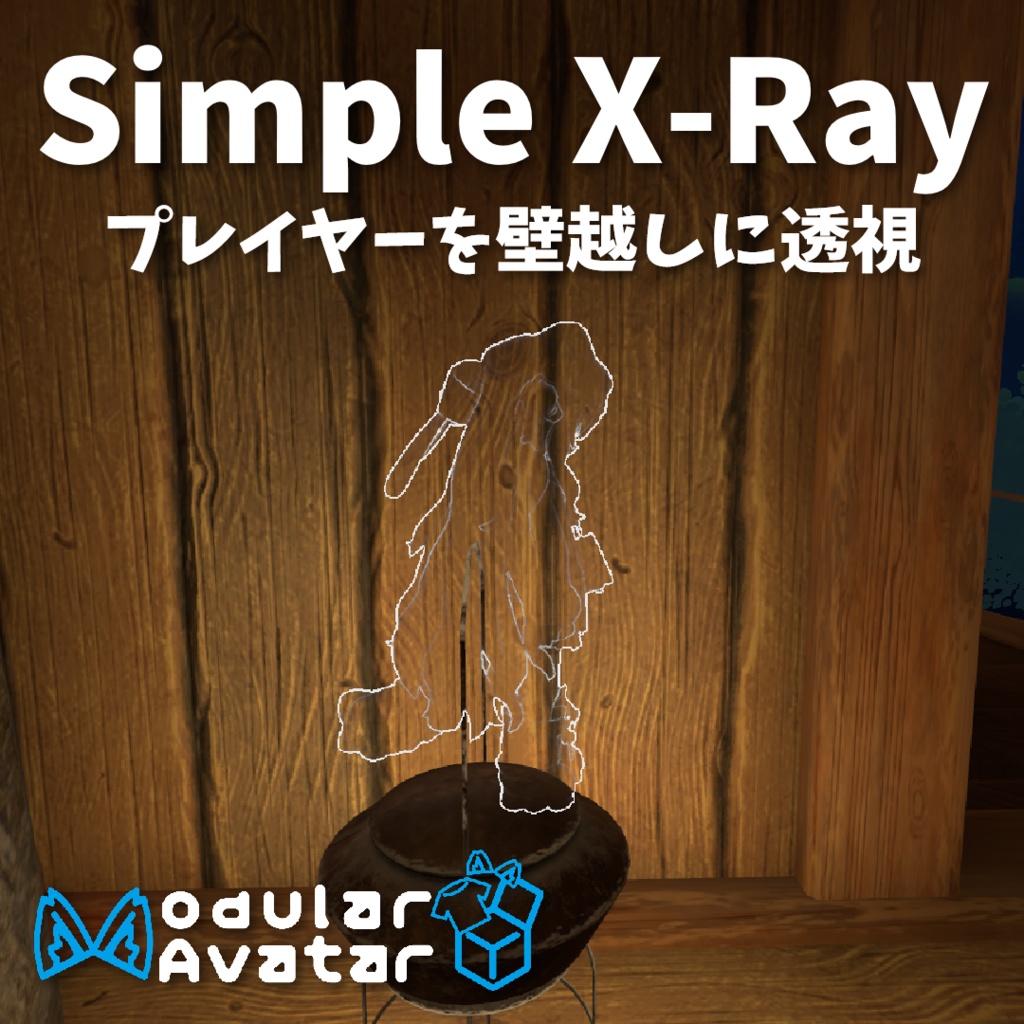 Simple X-Ray image
