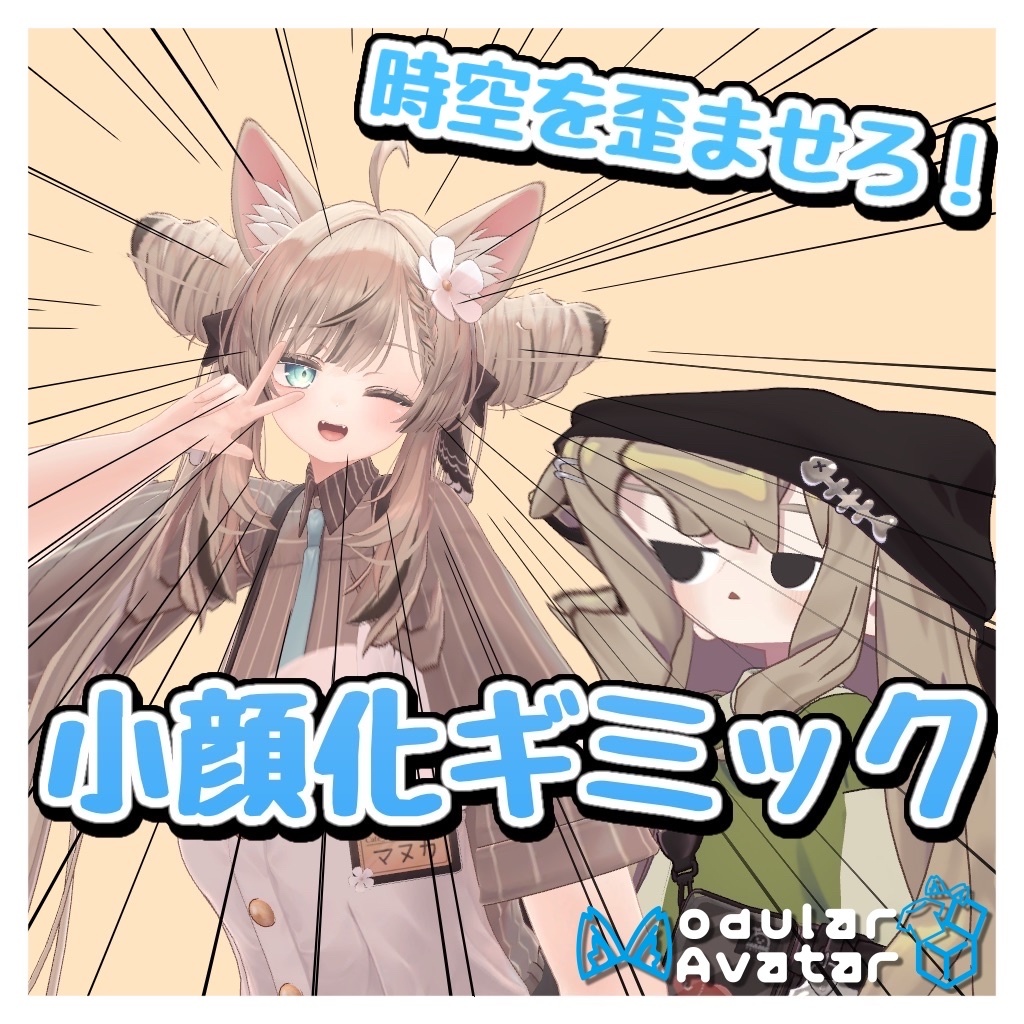 Distort space-time! "Face-Slimming Gimmick" image