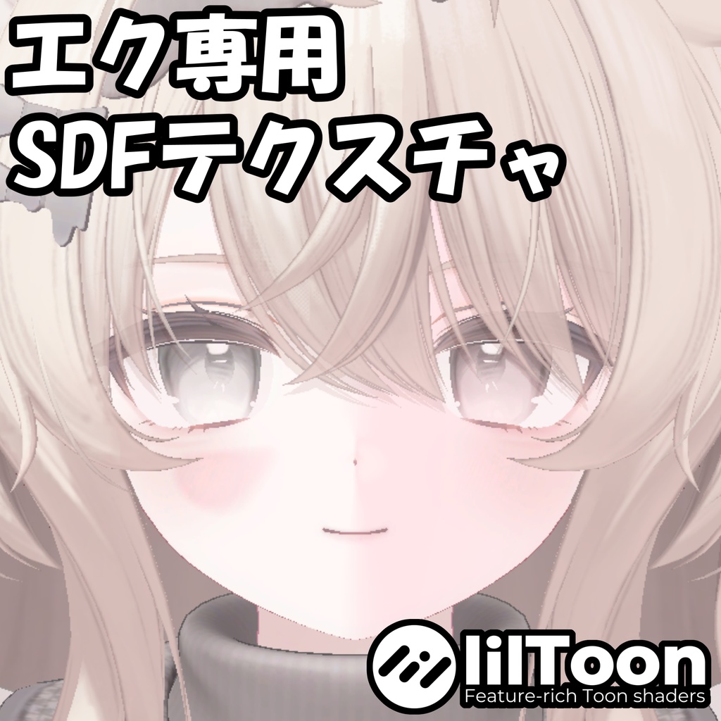 SDF Shadow Texture image