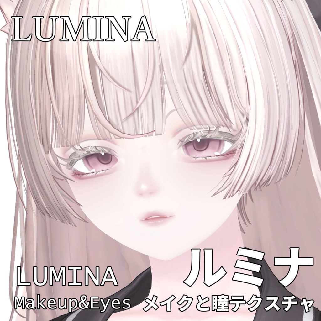 [Lumina] MAKEUP & EYE image