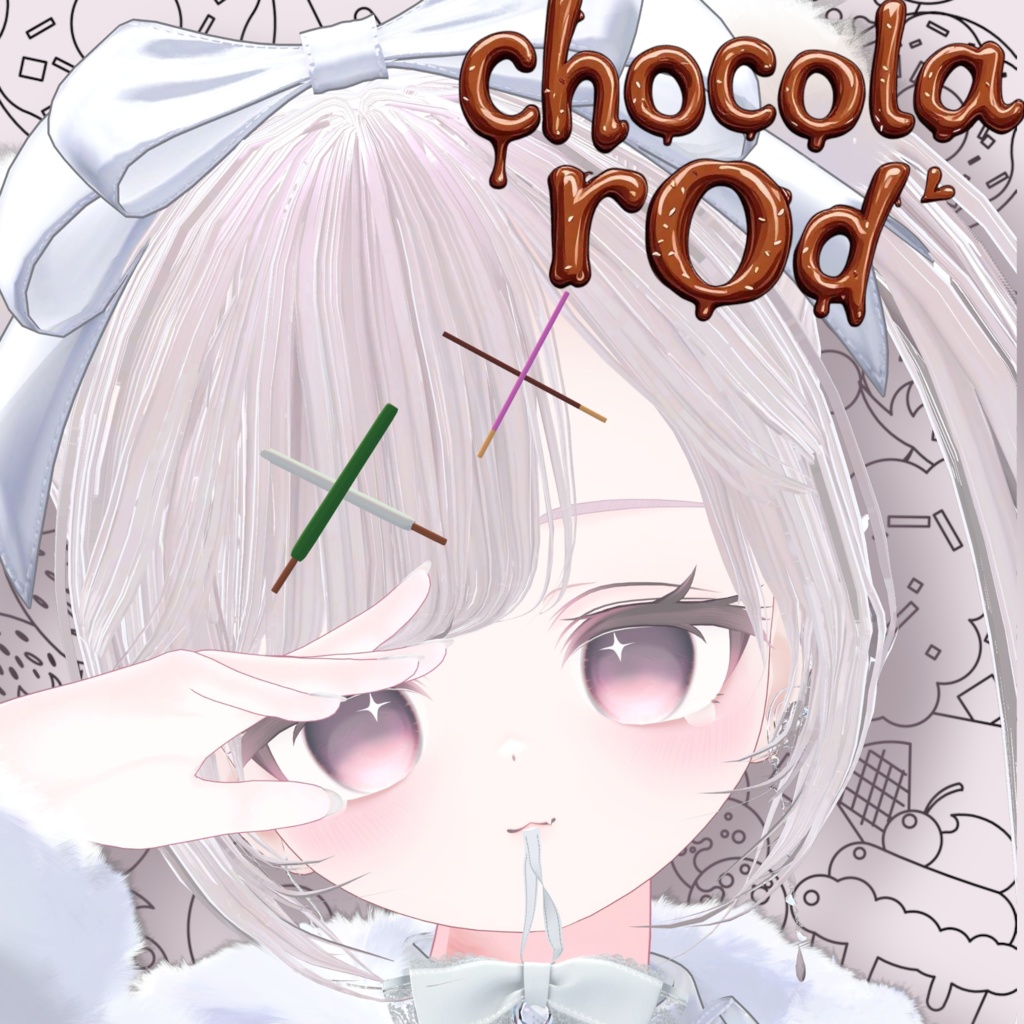 【無料】chocola rod image