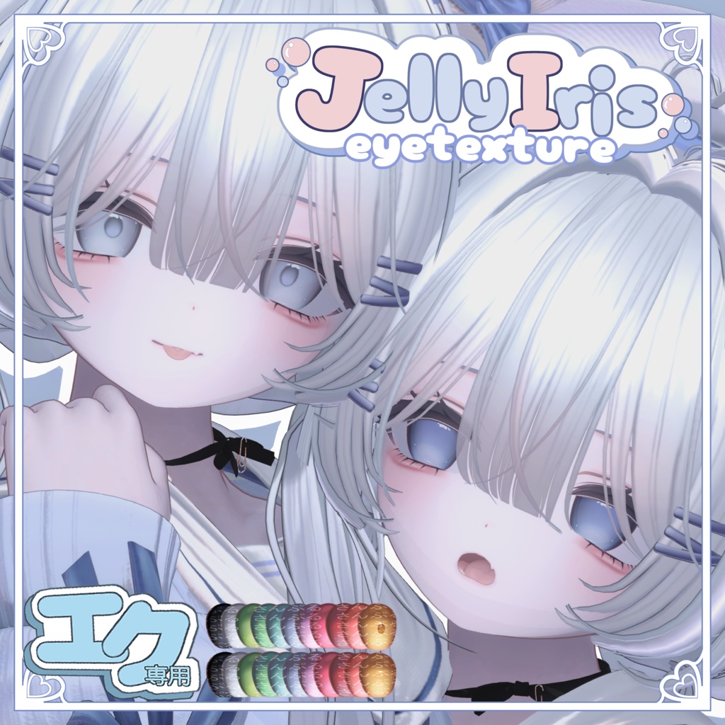 [Exclusive for Eku] Jelly Iris image